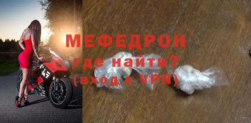 продажа наркотиков  Майкоп  Мефедрон mephedrone 